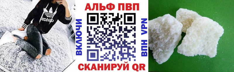 Alpha PVP Соль  Бабаево 