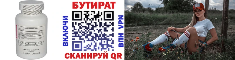 kraken онион  даркнет сайт  Бабаево  БУТИРАТ BDO 