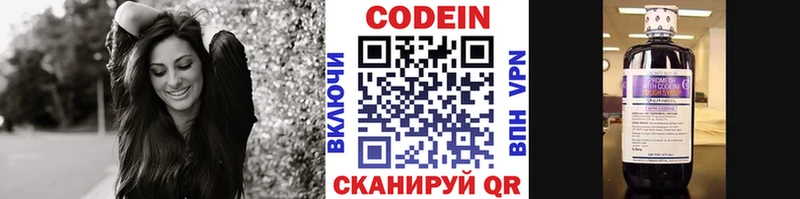 Codein напиток Lean (лин) купить закладку Бабаево