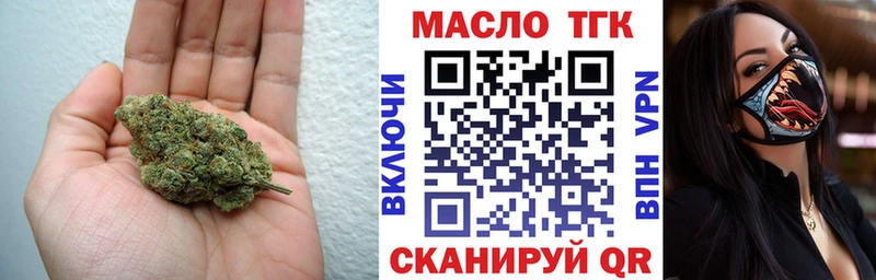 ТГК THC oil  где продают   Бабаево 